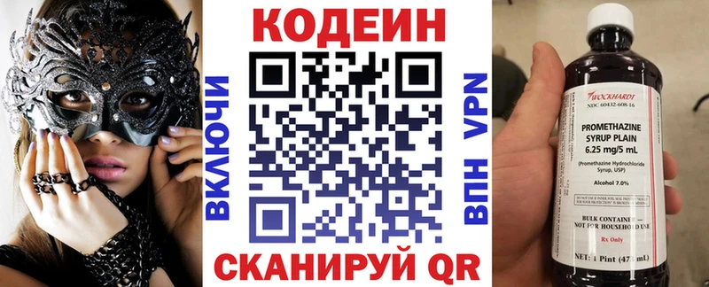 kraken   Саянск  Кодеиновый сироп Lean напиток Lean (лин)  купить  
