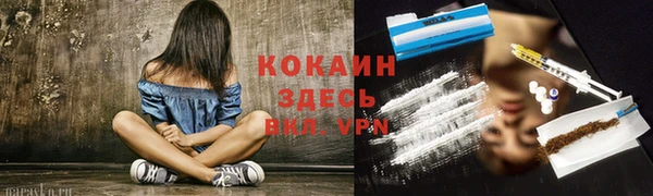 кокаин премиум Балабаново